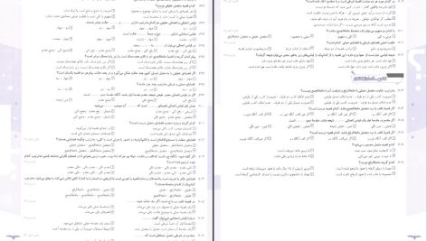 دانلود پی دی اف کتاب فلسفه و منطق جامع کنکور احمد خداداد حسینی PDF