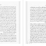 دانلود پی دی اف کتاب فنومنولوژی روح گئورگ ویلهلم فریدریش هگل PDF