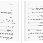 دانلود پی دی اف کتاب فنومنولوژی روح گئورگ ویلهلم فریدریش هگل PDF