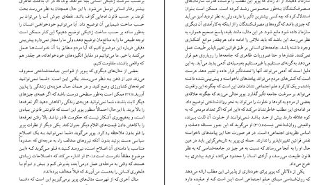 دانلود پی دی اف کتاب فهم علم اجتماعی راجر تریگ PDF