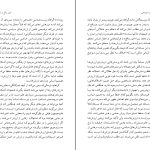 دانلود پی دی اف کتاب فهم علم اجتماعی راجر تریگ PDF