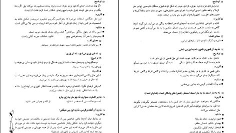 دانلود پی دی اف کتاب فوت کوزه گری جلد دوم مصطفی رحماندوست PDF