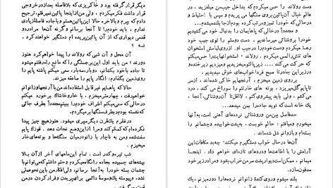 دانلود پی دی اف کتاب قوزک پا آلبرتین سارازان PDF