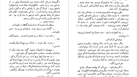 دانلود پی دی اف کتاب قوزک پا آلبرتین سارازان PDF