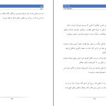 دانلود پی دی اف کتاب لئو میا شریدن PDF