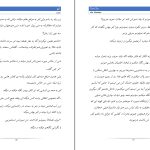 دانلود پی دی اف کتاب لئو میا شریدن PDF