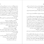 دانلود پی دی اف کتاب لائورا دیاس کارلوس فوئنتس PDF