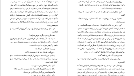 دانلود پی دی اف کتاب لائورا دیاس کارلوس فوئنتس PDF