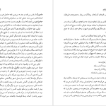 دانلود پی دی اف کتاب لائورا دیاس کارلوس فوئنتس PDF