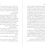 دانلود پی دی اف کتاب لائورا دیاس کارلوس فوئنتس PDF