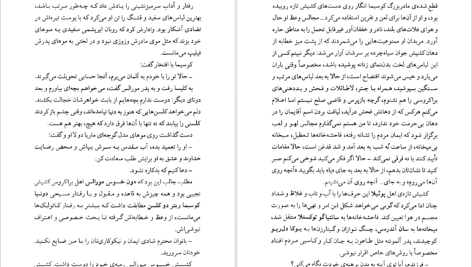 دانلود پی دی اف کتاب لائورا دیاس کارلوس فوئنتس PDF