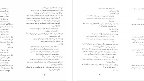 دانلود پی دی اف کتاب لاموزیکا مارگریت دوراس PDF