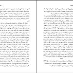 دانلود پی دی اف کتاب لاکان هیچکاک اسلاوی ژیژک PDF