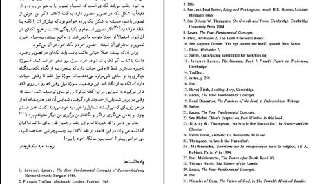 دانلود پی دی اف کتاب لاکان هیچکاک اسلاوی ژیژک PDF