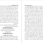 دانلود پی دی اف کتاب لحظه های واقعی باربارا دی آنجلس PDF