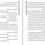 دانلود پی دی اف کتاب لذت بهت زدگی در شعر محمد علی بهمنی بهروز ثروتیان PDF