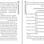 دانلود پی دی اف کتاب لذت بهت زدگی در شعر محمد علی بهمنی بهروز ثروتیان PDF