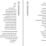 دانلود پی دی اف کتاب لذت بهت زدگی در شعر محمد علی بهمنی بهروز ثروتیان PDF