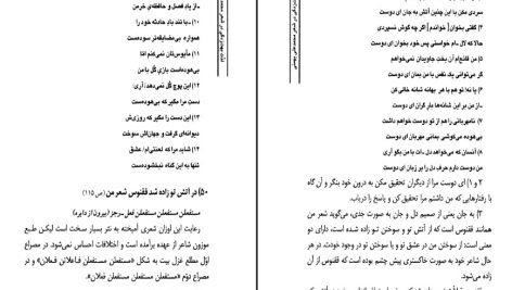 دانلود پی دی اف کتاب لذت بهت زدگی در شعر محمد علی بهمنی بهروز ثروتیان PDF