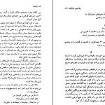 دانلود پی دی اف کتاب لولیتا ولادیمیر ناباکوف PDF