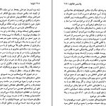 دانلود پی دی اف کتاب لولیتا ولادیمیر ناباکوف PDF