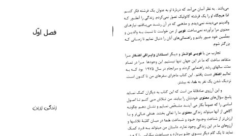 دانلود پی دی اف کتاب ما تنها نیستیم رابرت ماش PDF