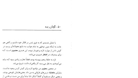 دانلود پی دی اف کتاب ما تنها نیستیم رابرت ماش PDF