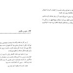 دانلود پی دی اف کتاب ما تنها نیستیم رابرت ماش PDF