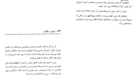 دانلود پی دی اف کتاب ما تنها نیستیم رابرت ماش PDF