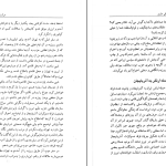 دانلود پی دی اف کتاب ما هم در این خانه حقی داریم حمید احمدی PDF