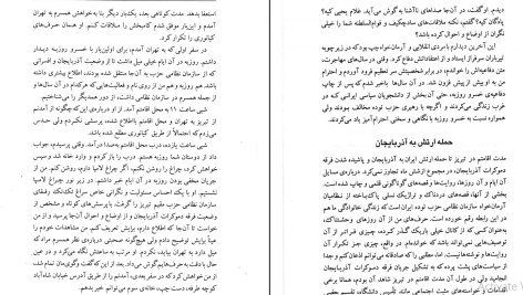 دانلود پی دی اف کتاب ما هم در این خانه حقی داریم حمید احمدی PDF