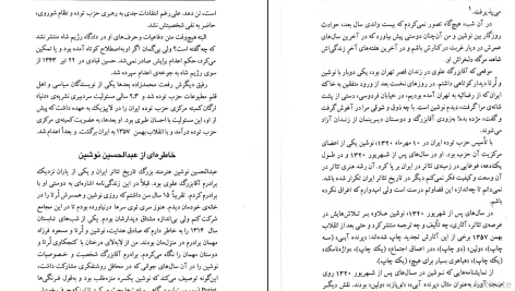 دانلود پی دی اف کتاب ما هم در این خانه حقی داریم حمید احمدی PDF