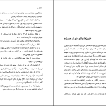 دانلود پی دی اف کتاب ما یوگنی زامیاتین PDF