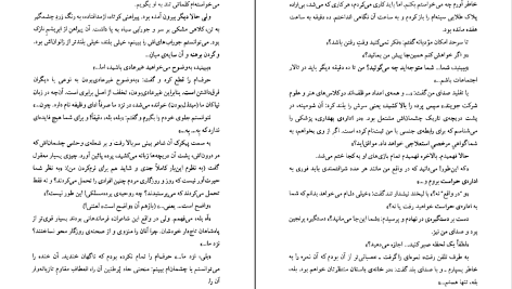 دانلود پی دی اف کتاب ما یوگنی زامیاتین PDF