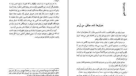 دانلود پی دی اف کتاب ما یوگنی زامیاتین PDF