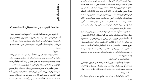 دانلود پی دی اف کتاب ما یوگنی زامیاتین PDF