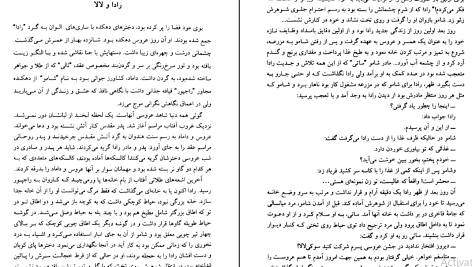 دانلود پی دی اف کتاب مادر هند ویجیت کانا PDF