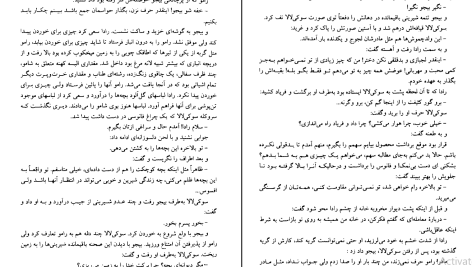 دانلود پی دی اف کتاب مادر هند ویجیت کانا PDF