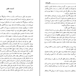 دانلود پی دی اف کتاب مادر هند ویجیت کانا PDF