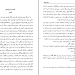 دانلود پی دی اف کتاب مادر هند ویجیت کانا PDF