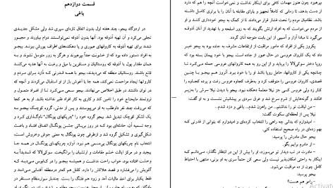 دانلود پی دی اف کتاب مادر هند ویجیت کانا PDF