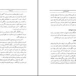 دانلود پی دی اف کتاب ماموریت ادبی یا از خوانسار تا شیراز محمد حسین تسبیحی PDF