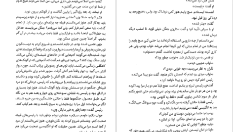 دانلود پی دی اف کتاب مایکل وی جدال با آمپر جلد 3 ریچارد پل ایوانز PDF