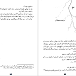 دانلود پی دی اف کتاب مایکل وی جدال با آمپر جلد 3 ریچارد پل ایوانز PDF