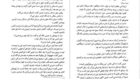 دانلود پی دی اف کتاب مایکل وی جدال با آمپر جلد 3 ریچارد پل ایوانز PDF