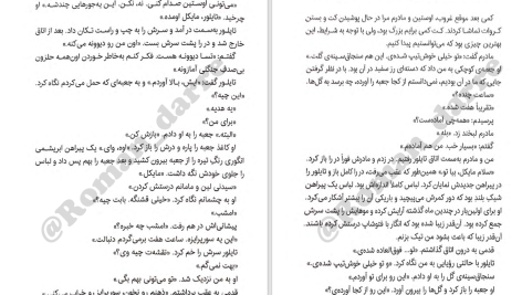 دانلود پی دی اف کتاب مایکل وی شکار اژدهای یشمی جلد 4 ریچارد پل ایوانز PDF