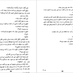 دانلود پی دی اف کتاب مایکل وی قیام الجن جلد 2 ریچارد پل ایوانز PDF