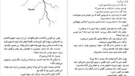 دانلود پی دی اف کتاب مایکل وی قیام الجن جلد 2 ریچارد پل ایوانز PDF