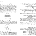 دانلود پی دی اف کتاب مبانی ریاضیات محمد مهدی ابراهیمی PDF