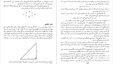 دانلود پی دی اف کتاب مبانی فیزیک حالت جامد دکتر ناصر تجبر PDF